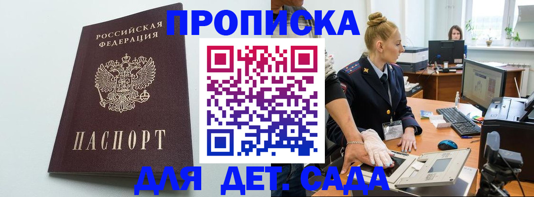 временная прописка в Чегеме