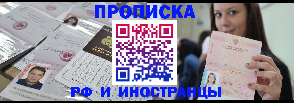 временная регистрация гарантия в Чегеме