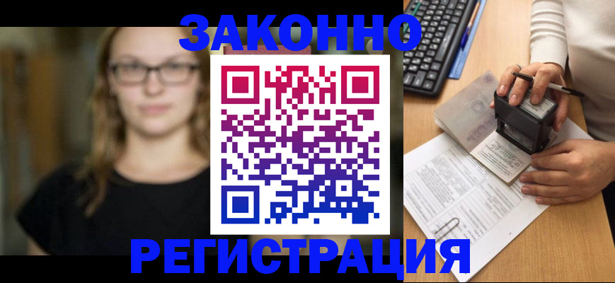 временная регистрация госуслуги в Чегеме