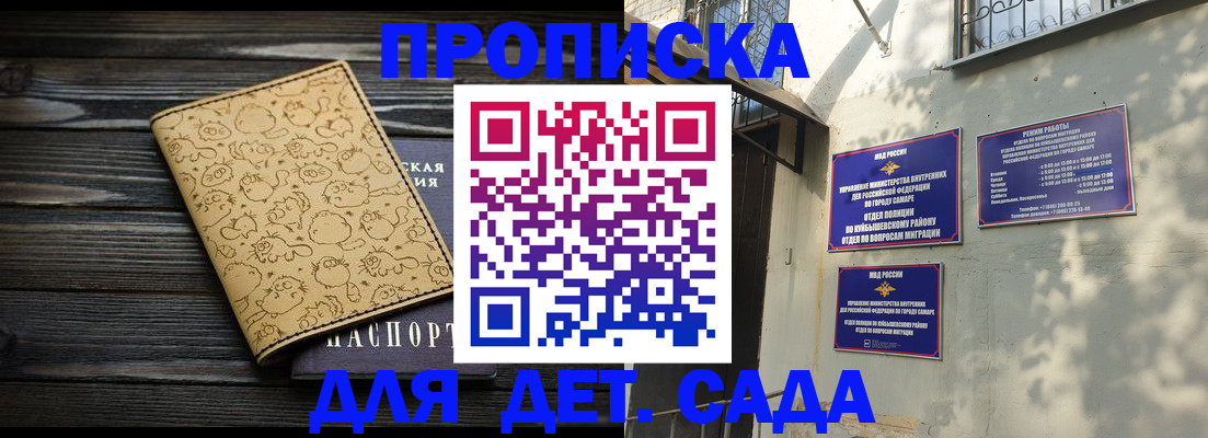 временная регистрация для школы в Чегеме